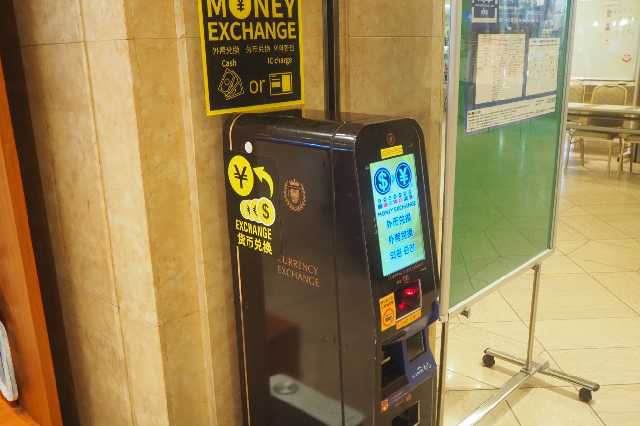 外貨両替機 | 【公式】ニューオータニイン札幌
